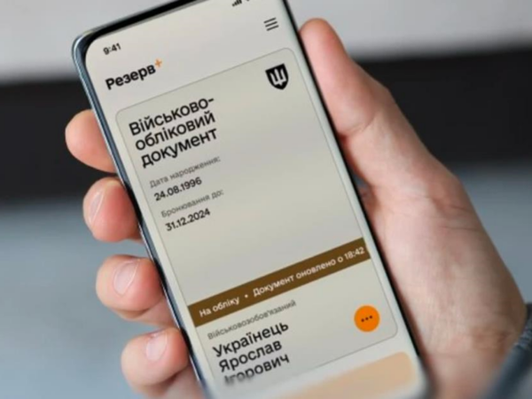 Новини України - В Україні військовий квиток став виключно електронним