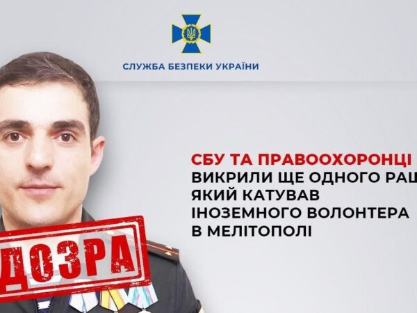 Новини України - Викрито ще одного росіянина, який катував у Мелітополі волонтера з Литви