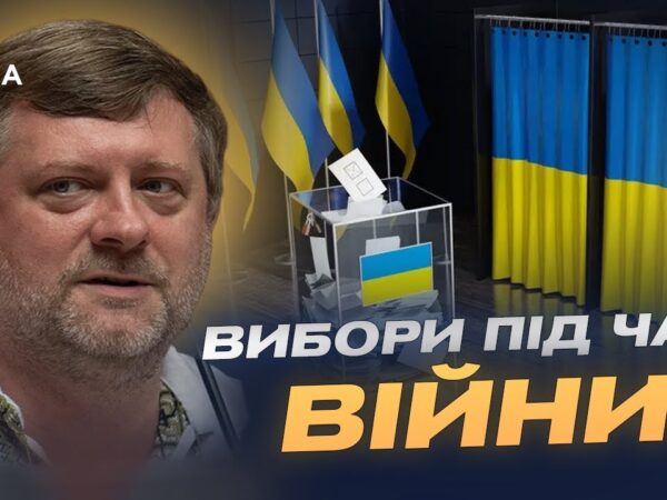 Коли можливі вибори в Україні та що має змінити Парламент | Олександр Корнієнко