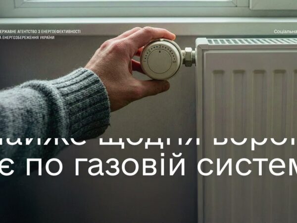 Зберігайте спокій і газ