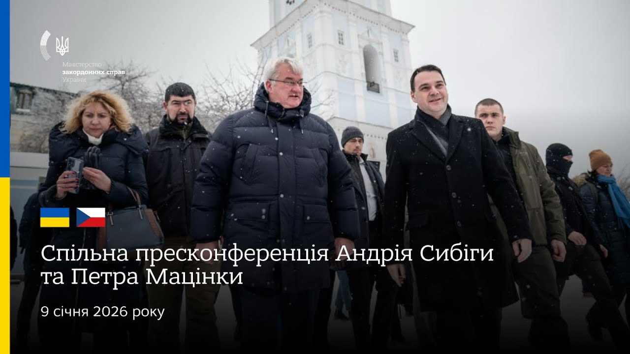 🇺🇦🇨🇿 Спільна пресконференція Андрія Сибіги та Петра Мацінки