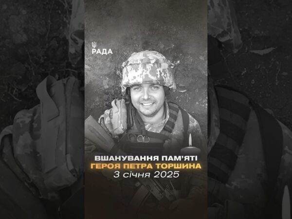 3 січня Петру Торшину виповнилося б 36 років...