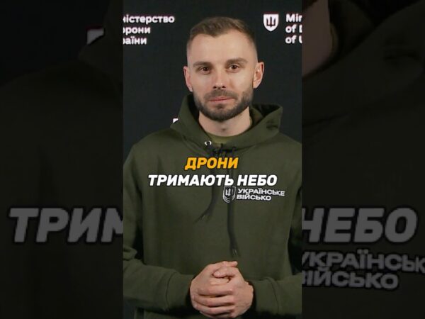 ПОСТАЧАЄМО 1500 ДРОНІВ-ПЕРЕХОПЛЮВАЧІВ НА ДОБУ