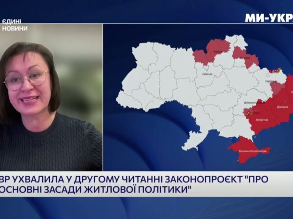Наталія Козловська про законопроєкт «Про основні засади житлової політики»
