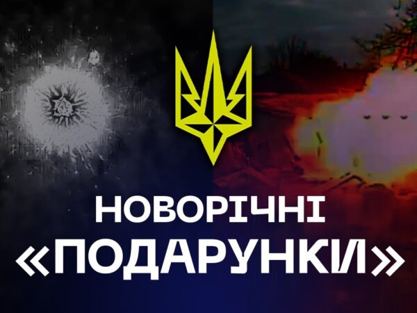 🎄 «Новорічні подарунки» для окупантів від Бригади "Рубіж"