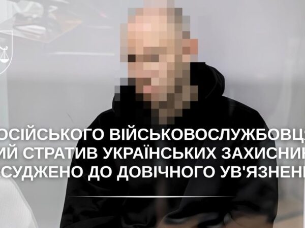 Військовослужбовця рф, який стратив українських захисників, засуджено до довічного ув'язнення
