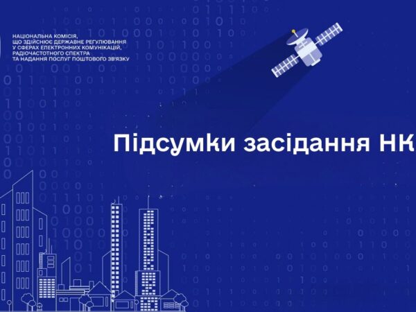 Засідання НКЕК від 14.01.2026