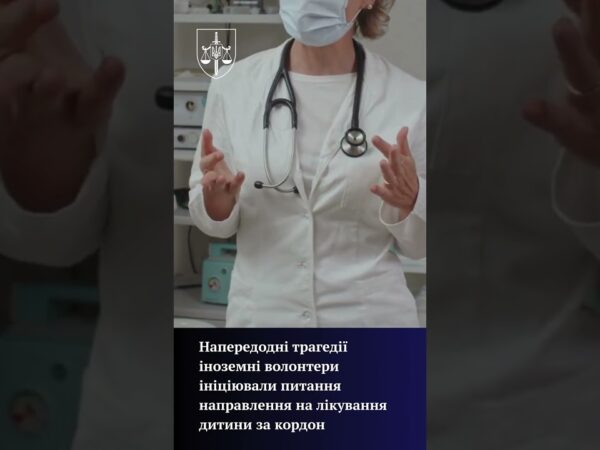 На Закарпатті встановлюють обставини смерті 7-річного хлопчика у реабілітаційному центрі