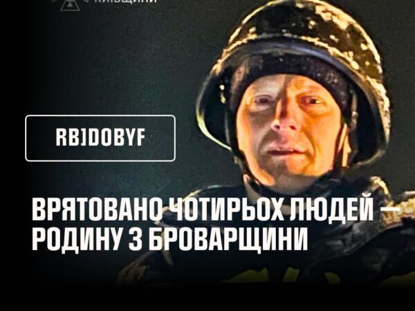 Врятовано чотирьох людей — родину з Броварщини внаслідок російського обстрілу