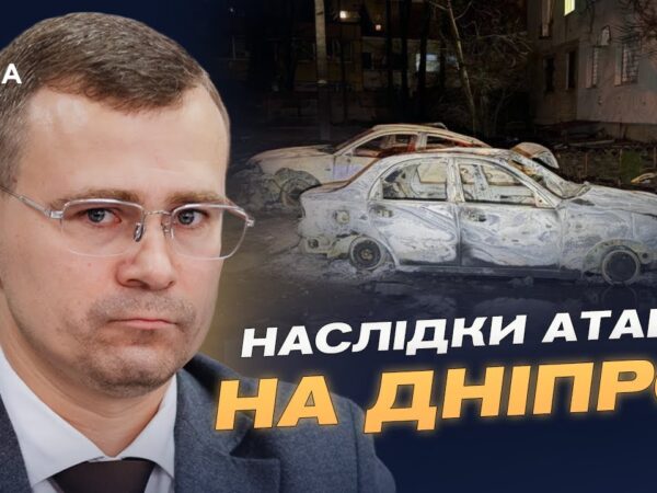 Шахеди проти цивільних: нові деталі атаки на Дніпропетровщину | Юрій Папуша