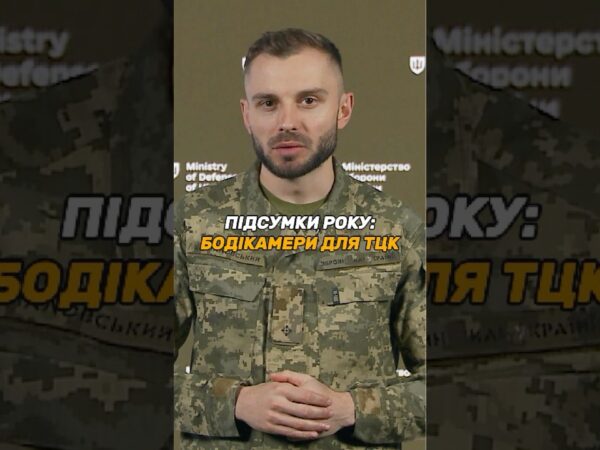 НАГРУДНІ КАМЕРИ У ГРУП ОПОВІЩЕННЯ #ТЦК