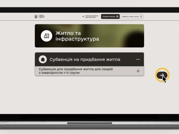 ВетеранPRO: Послуги щодо житла та інфраструктури для ветеранів та ветеранок