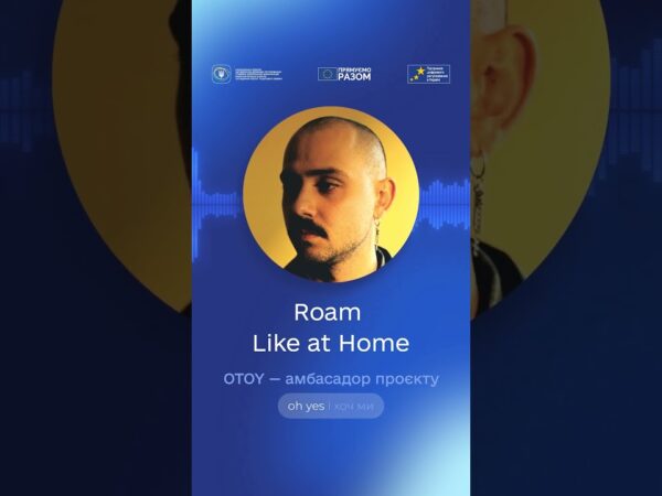 #shots #roamlikeathome #нкек #україна #регулятор #otoy #ncec #ukraine #eu