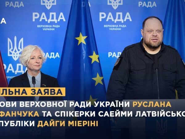 Спільна заява Голови ВРУ Руслана Стефанчука та спікерки Саейми Латвійської Республіки Дайги Мієріні