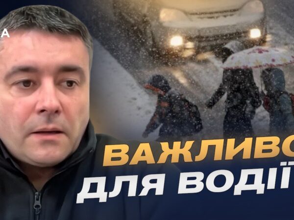 Ожеледиця та сніг: актуальна інформація про стан проїзду | Юрій Дорошенко