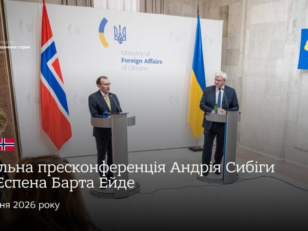 🇺🇦🇳🇴 Спільна пресконференція Андрія Сибіги та Еспена Барта Ейде