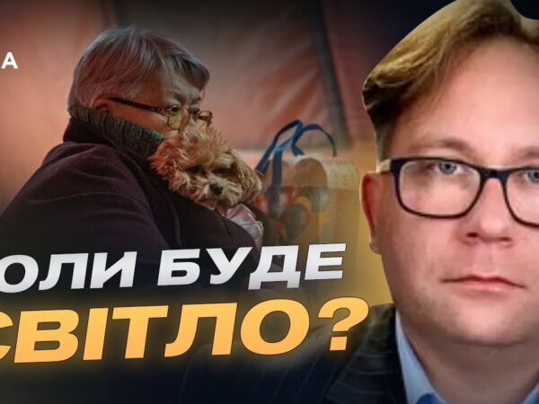 Аварійні відключення та прогнози стабілізації енергосистеми | Анатолій Замулко