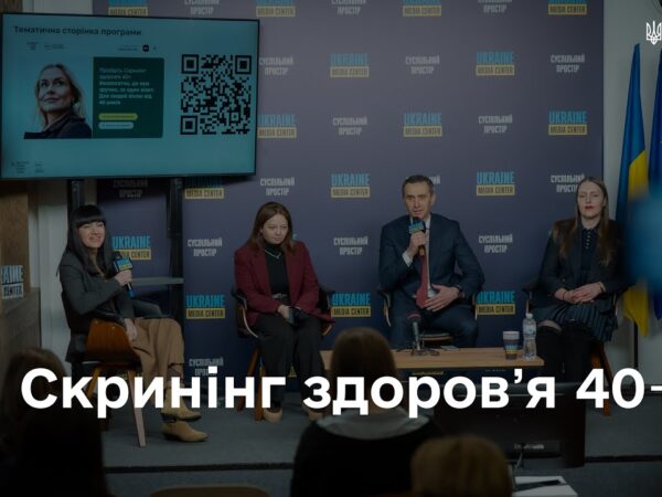 Скринінг здоров’я 40+