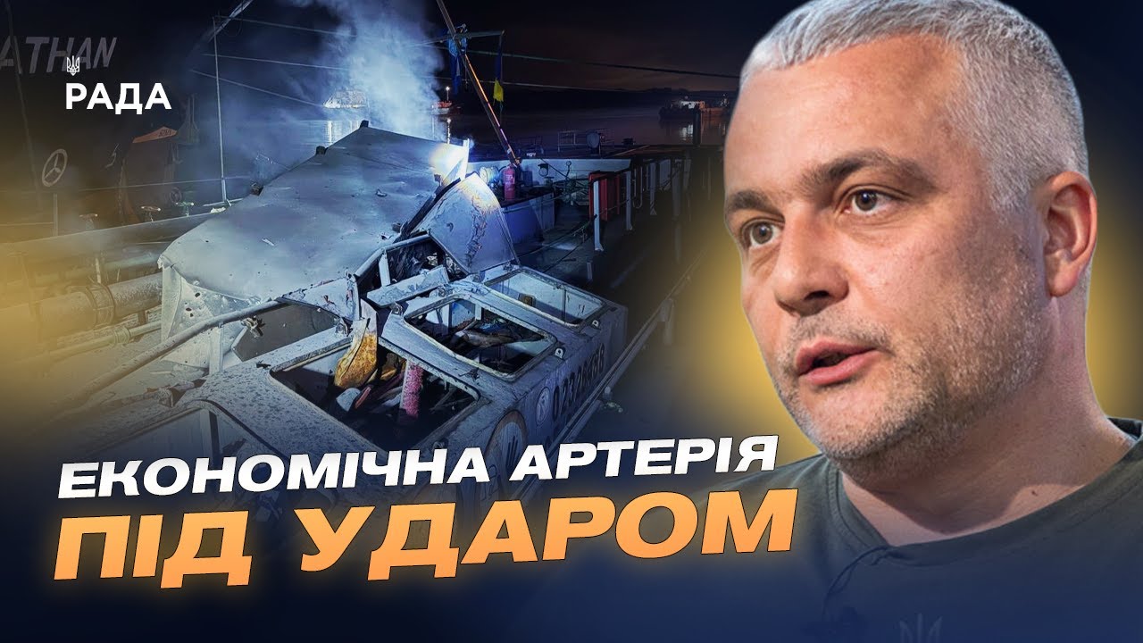 Морський коридор і порти Одещини під вогнем: поточна ситуація | Олег Кіпер