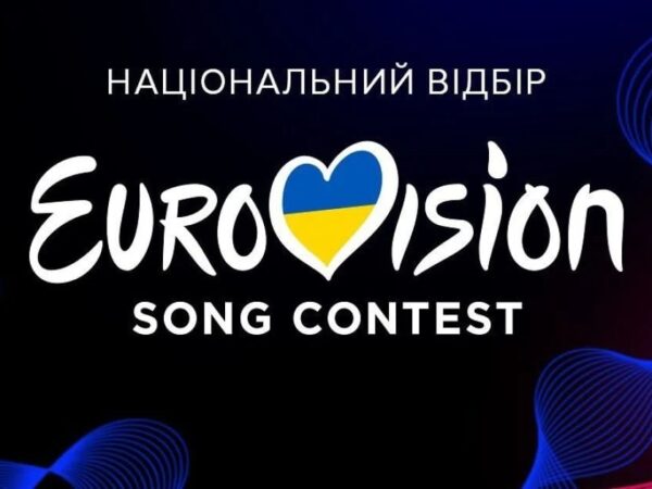 Новини культури - Визначено порядок виступів фіналістів Нацвідбору на Євробачення-2026