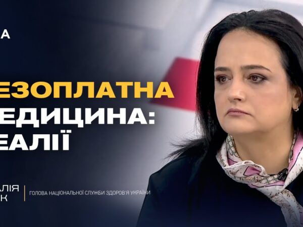 Безоплатна медицина в Україні: що насправді гарантує держава пацієнтам | Наталія Гусак