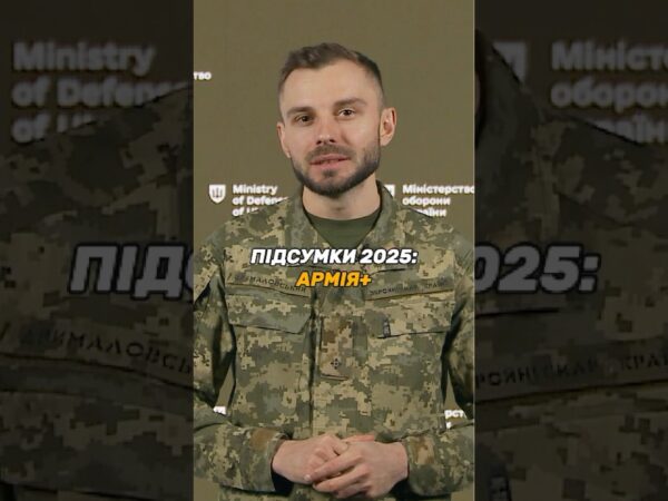 ОНОВЛЕННЯ АРМІЯ+: ПОДАННЯ РАПОРТІВ, ПОСВІДЧЕННЯ ВІЙСЬКОВОГО