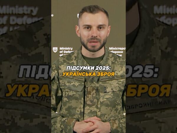 СКІЛЬКИ УКРАЇНСЬКОЇ ЗБРОЇ В ЗСУ?